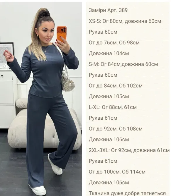 Розпродаж залишків. Зручний та практичний костюм на щодень Одеса - фото 5