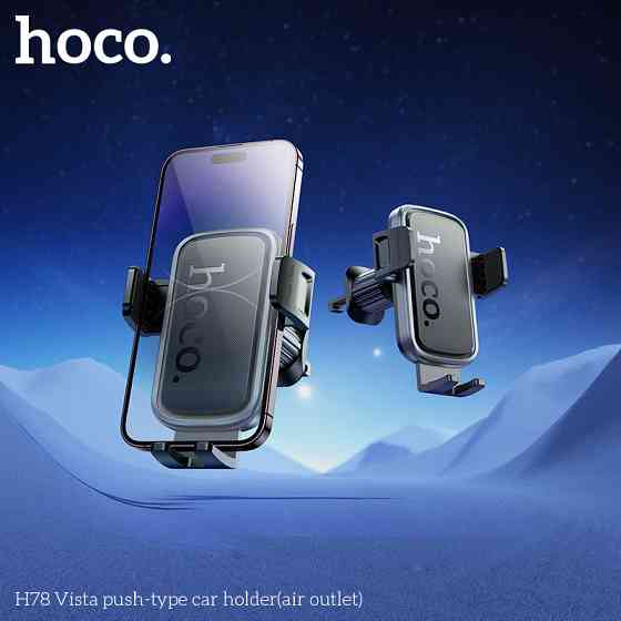 Автодержатель для телефона HOCO H78 Vista, черный металлик Киев