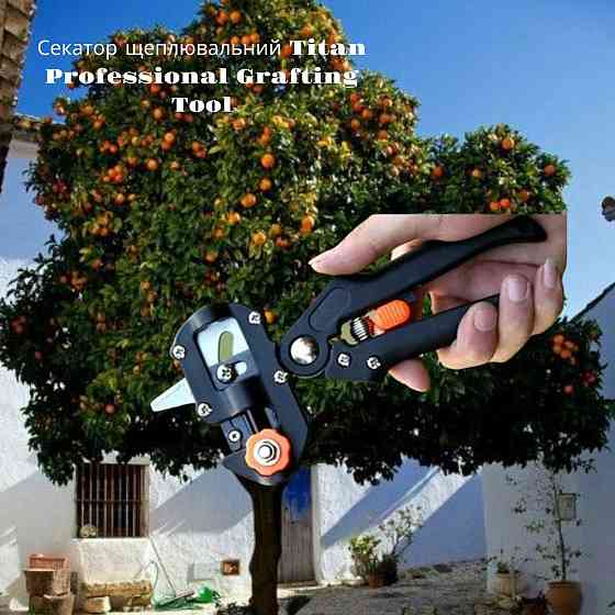 Секатор прищепний Titan Professional Grafting Tool багатофункціональний 3 леза, 1 змінний барабан Київ