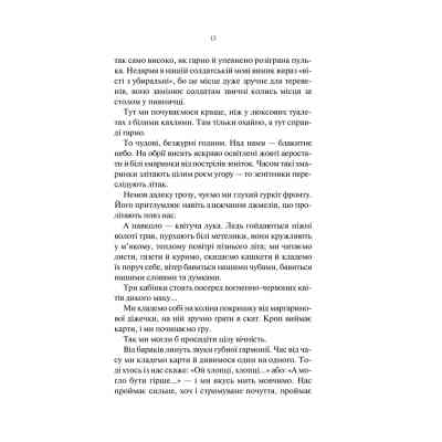 Книга На Західному фронті без змін - Еріх Марія Ремарк КСД (9786171517233) Вінниця