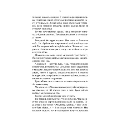 Книга На Західному фронті без змін - Еріх Марія Ремарк КСД (9786171517233) Вінниця - фото 5