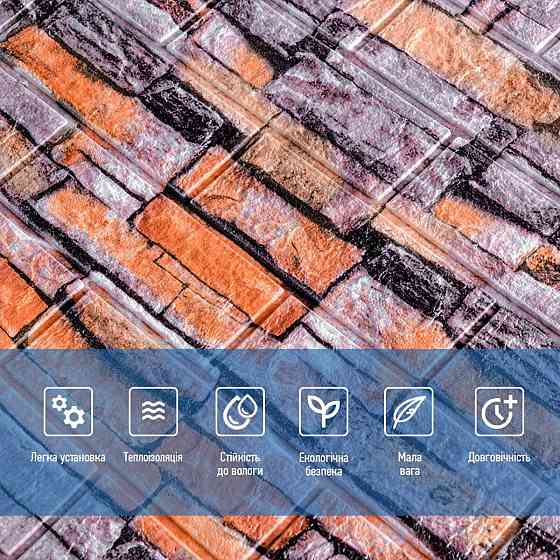 Декоративна 3D панель Цегла Катеринославська піщаник Київ