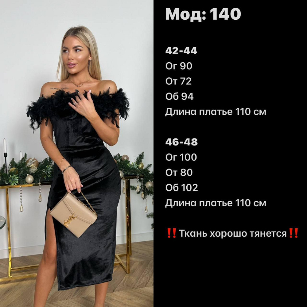Женское стильное праздничное платье-миди  бархат+ лебединые перья 46-48 Одесса - изображение 2