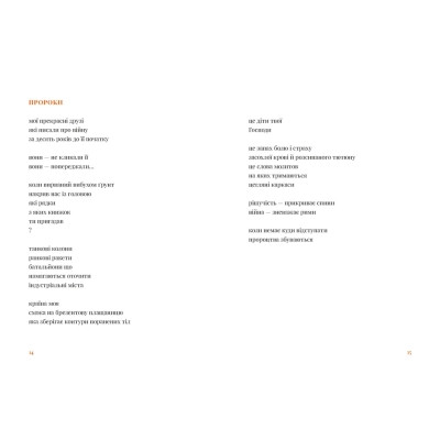 Книга Будемо жити вічно - Дмитро Лазуткін Видавництво Старого Лева (9789664483749) Вінниця - фото 4