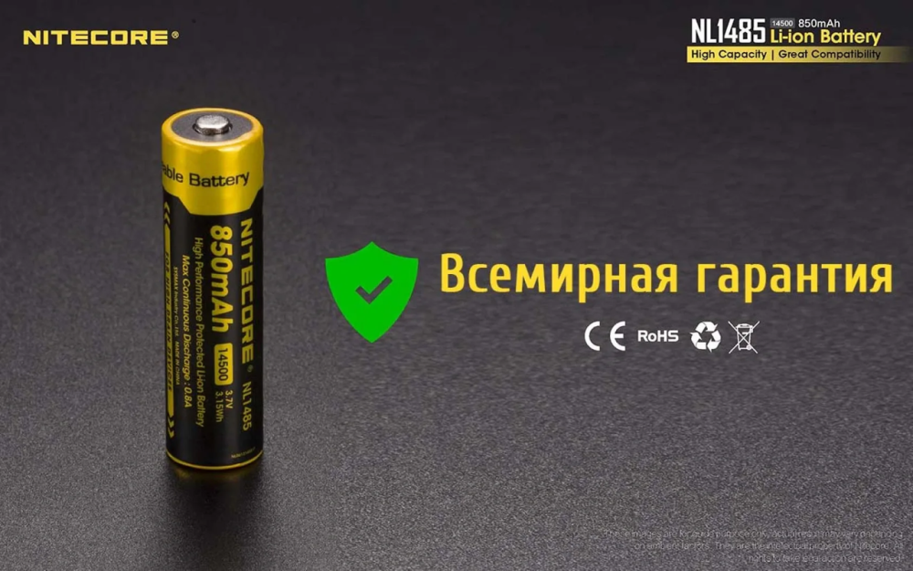 Аккумулятор 14500 Nitecore NL1485 850mAh Li-Ion 3.7V (Черно-желтый) Винница - изображение 7