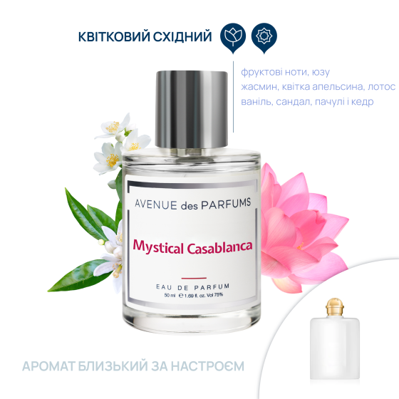 Парфюмерная вода Mystical Casablanca Avenue des Parfums 50 мл Киев
