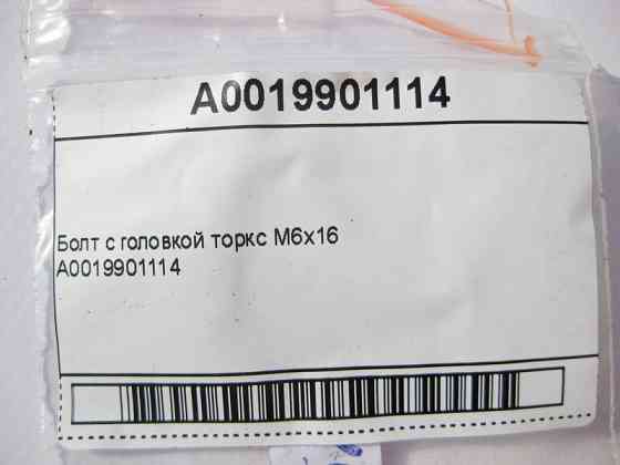 Mercedes-Benz  A0019901114 Болт із головкою E8 торкс M6x16 Одесса