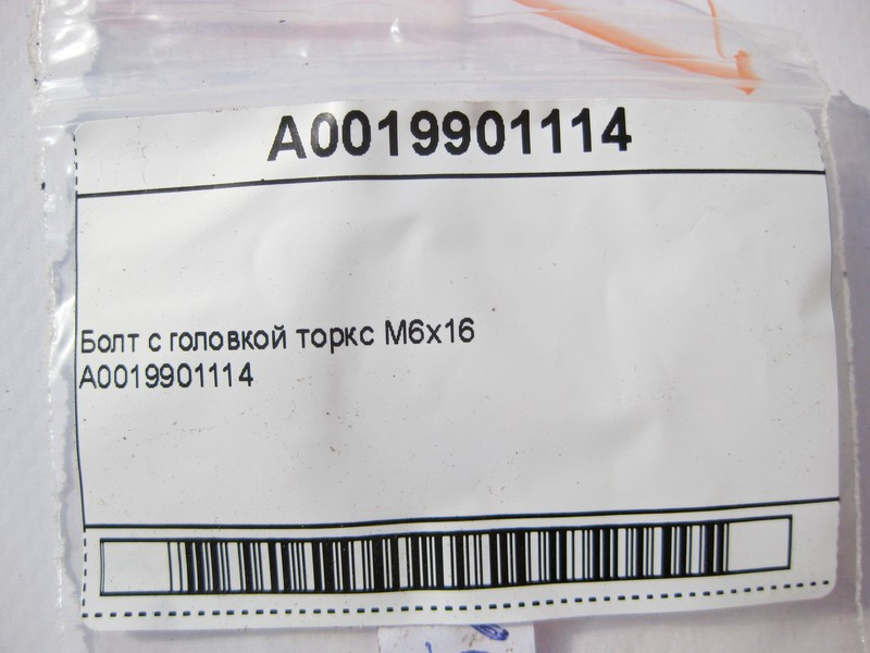 Mercedes-Benz  A0019901114 Болт із головкою E8 торкс M6x16 Одесса - изображение 6