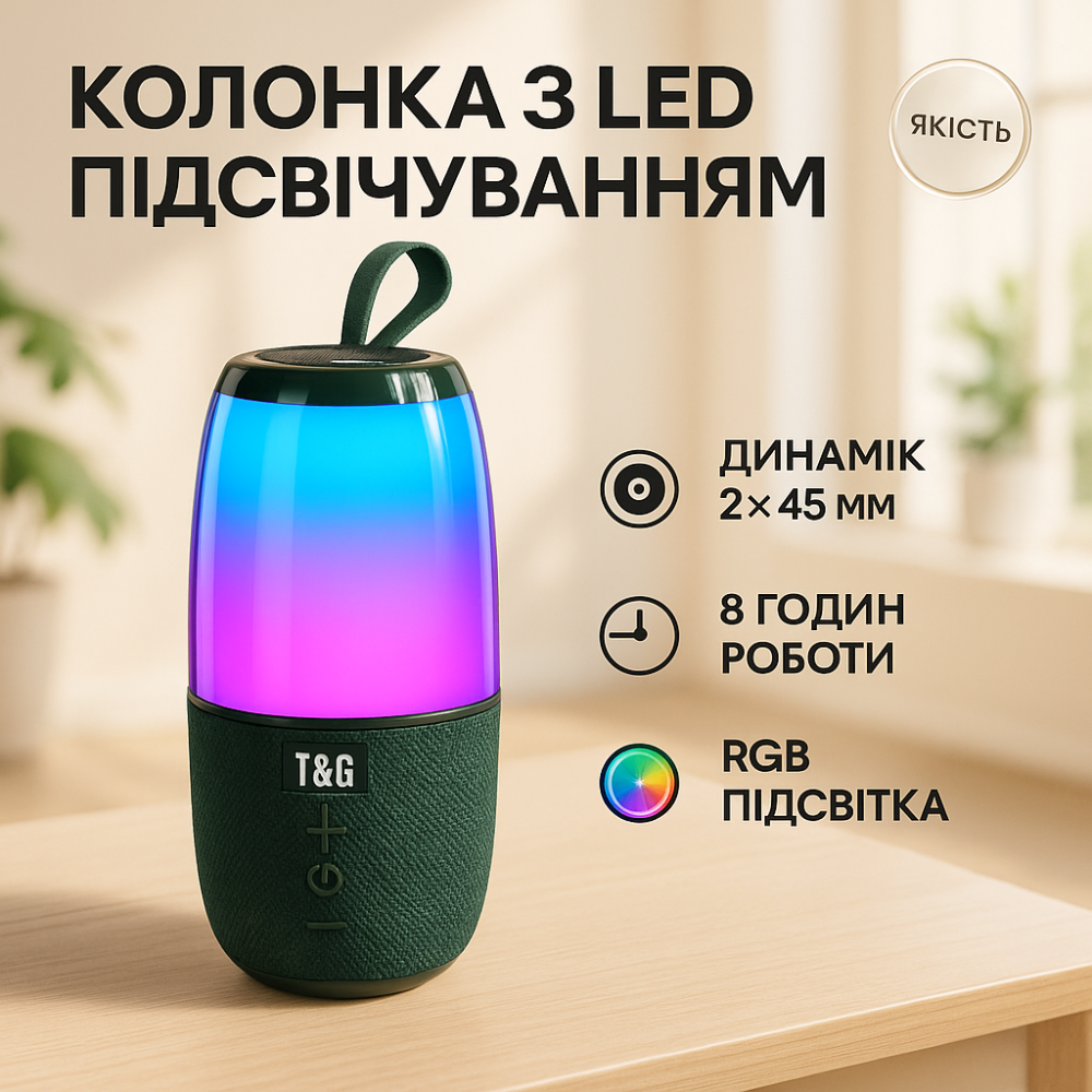 Bluetooth колонка з красивим підсвічуванням TG644, Портативна колонка з led підсвічуванням IP-20 Львів - фото 12