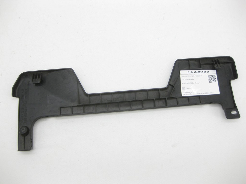 Mercedes-Benz  A1649245837 9051 Кришка петлі правого сидіння 2-го ряду сидінь чорна GL X164 Одеса - фото 6