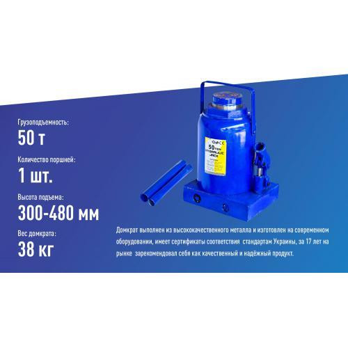 Гидравлический телескопический домкрат 50 тонн, коробка, высота 300-480 мм, вес 38 кг (DB-5000/T95004) Харьков - изображение 4