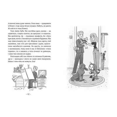 Книга Емі і Таємний Клуб Супердівчат. Книга 1 - Агнєшка Мєлех Видавництво Старого Лева (9786176797555) Вінниця