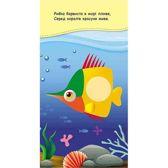 Книжка в карман с наклейками 