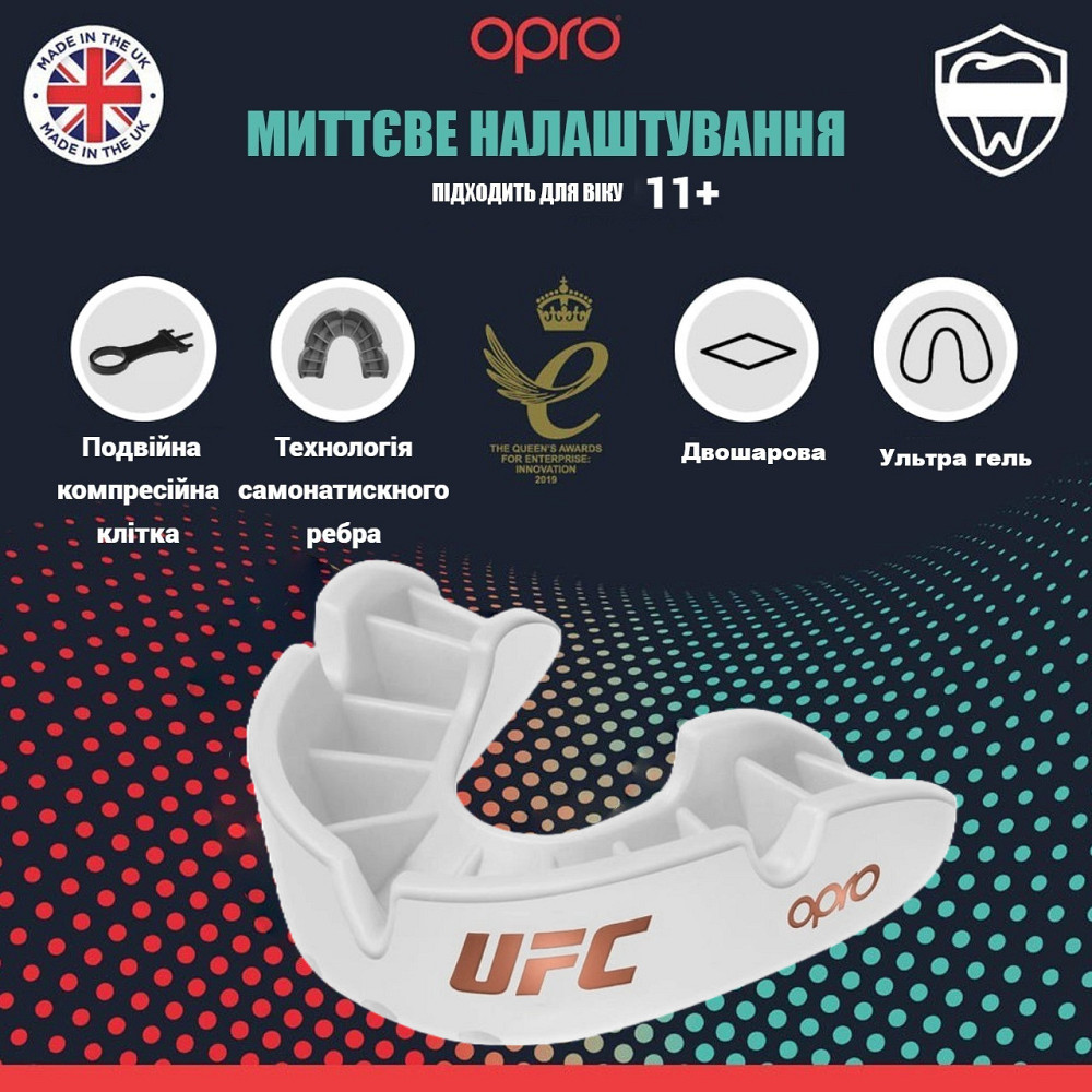 Капа боксерська OPRO Bronze UFC Hologram White (art.002258002) Кам'янське - фото 2