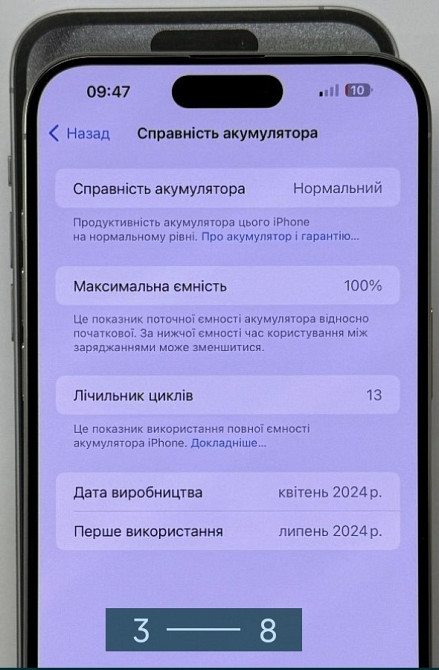 Айфон iPhone 15 Pro Max White Titanium 256 gb Київ - фото 6
