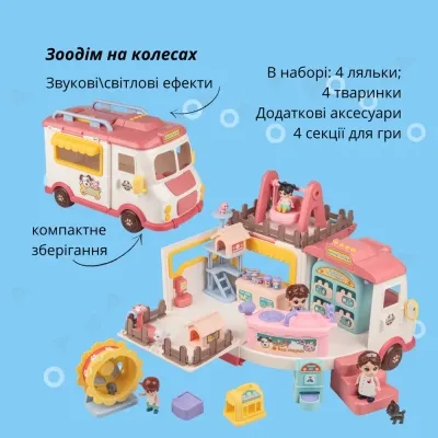 Игровой набор Otamanko Зоодом на колесах (GB0016) Винница - изображение 11