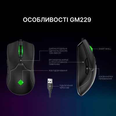 Мишка GamePro GM229 USB Black (GM229) Вінниця - фото 5