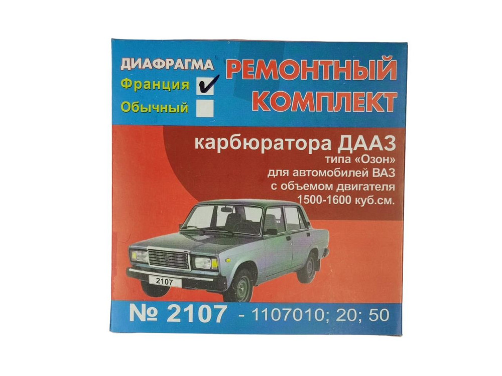 Ремкомплект 2107 с красной диафрагмой ЛЮКС карбюратора Мукачево - изображение 3