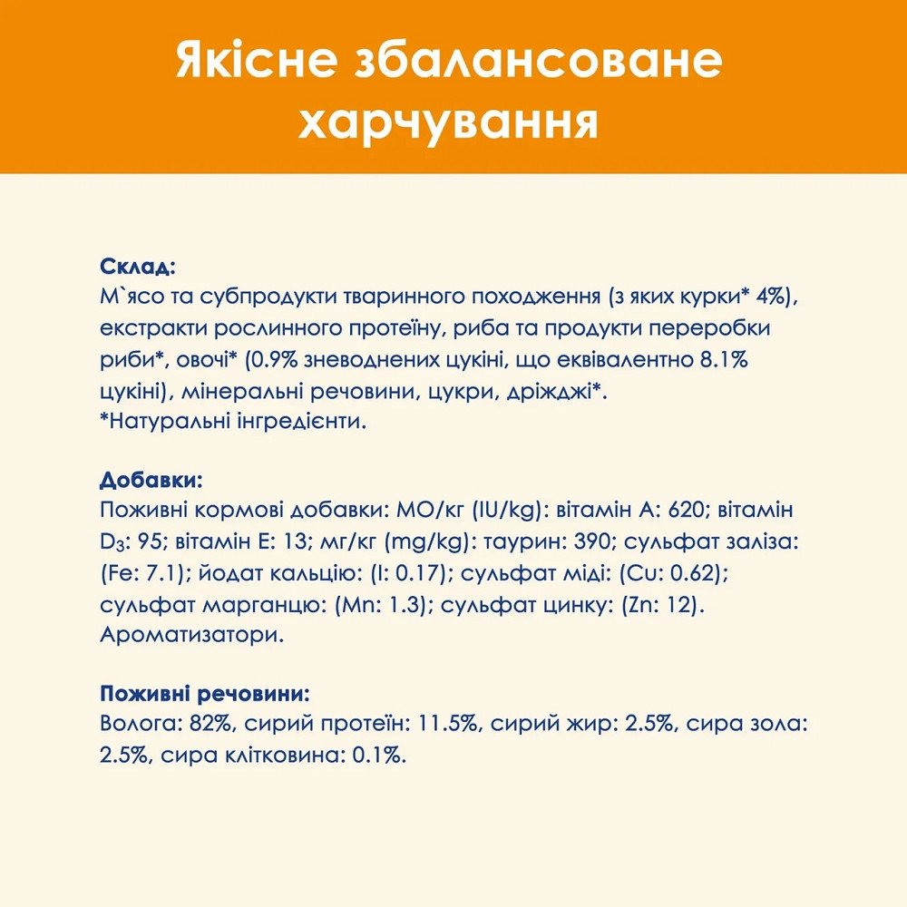 Вологий корм CAT CHOW Adult для дорослих котів, шматочки в желе, з куркою та цукіні, 85 г Київ - фото 7