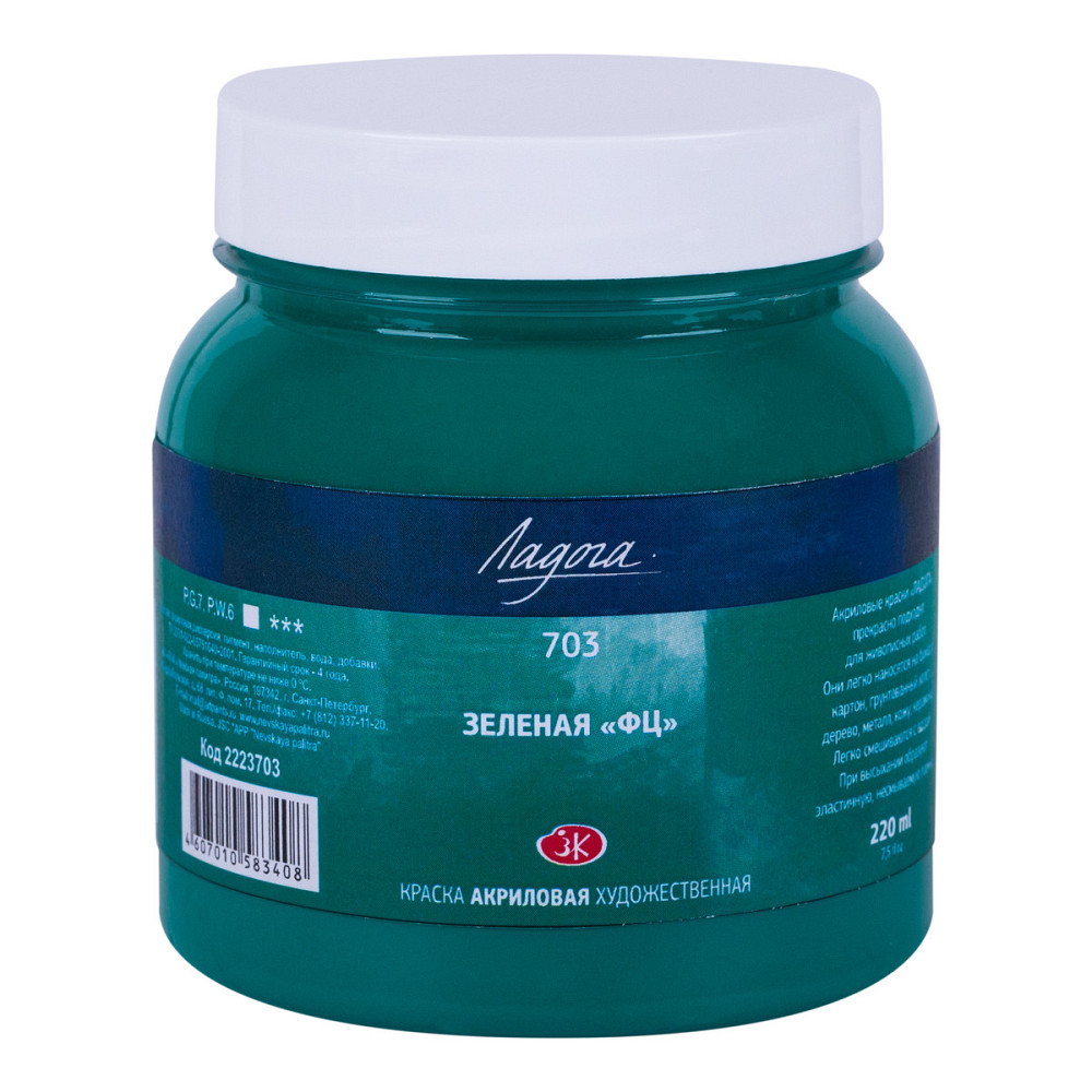 Фарба акрилова "Професійна" 220мл 52223703 зелена ФЦ, шт Київ - фото 1