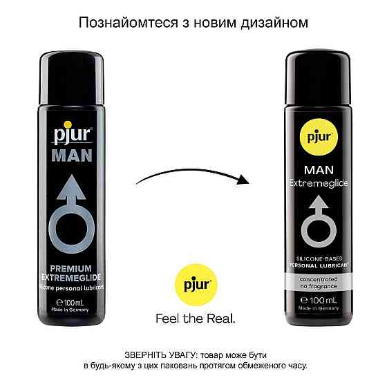 Густая силиконовая смазка pjur MAN Premium Extremeglide 100 мл с длительным эффектом, экономная Sex Aura Киев