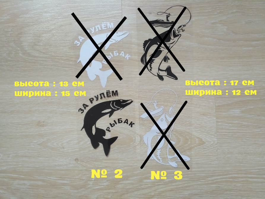Наклейка на автомобіль на тему рибалка №2 Київ - фото 1