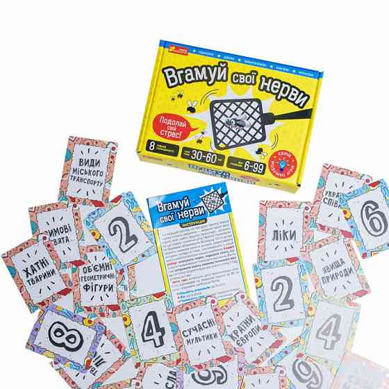 Карткова гра "Вгамуй свої нерви" 10100643, 112 двосторонніх карт Вінниця