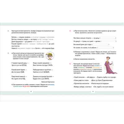 Книга Рідна мова для небайдужих: 2 клас. Частина 4 - Уляна Добріка Видавництво Старого Лева (9789664480533) Вінниця