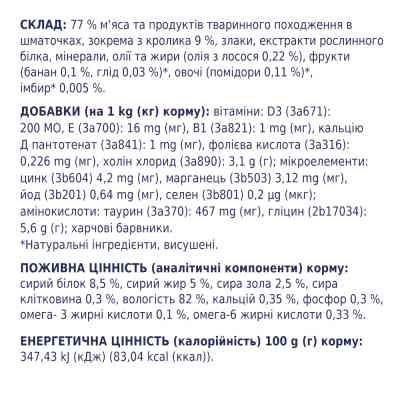 Вологий корм для кішок Club 4 Paws в желе з кроликом 100 г (4820083908903) Вінниця