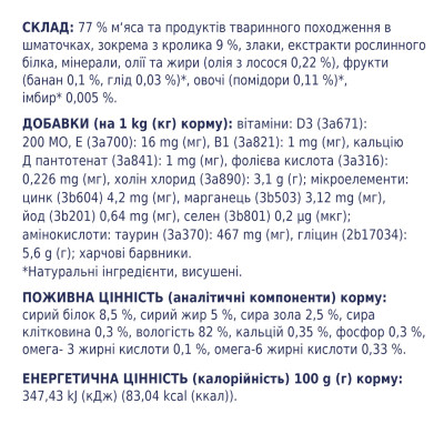 Влажный корм для кошек Club 4 Paws в желе с кроликом 100 г (4820083908903) Винница - изображение 3