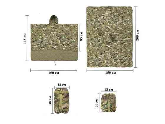 Универсальное пончо мультикам одеяло спальный мешок для армии и туризма тепла накидка зимняя до -10 Одесса