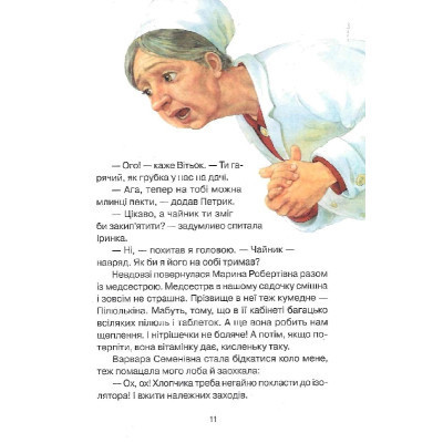 Книга Абетка здоров'я - Наталія Чуб Vivat (9789669827210) Винница - изображение 7