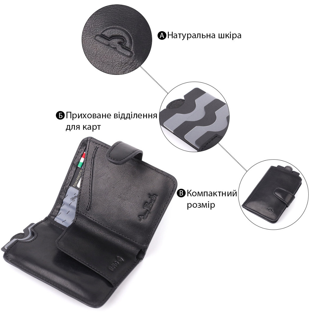 Вместительный картхолдер из натуральной кожи Tony Perotti 20899_1 (3796 nero) Черный Киев - изображение 4