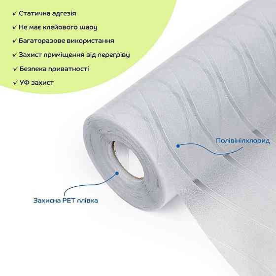 Пленка оконная волна 600*10000мм SW-00002652 Киев