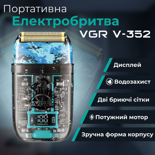 Бритви для гоління VGR V-352, Професійна електробритва бритва для бороди, Верстат для BV-866 вологого гоління Київ - фото 7
