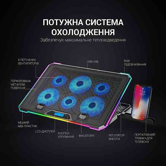 Підставка для ноутбука GamePro CP940 10331 Харків