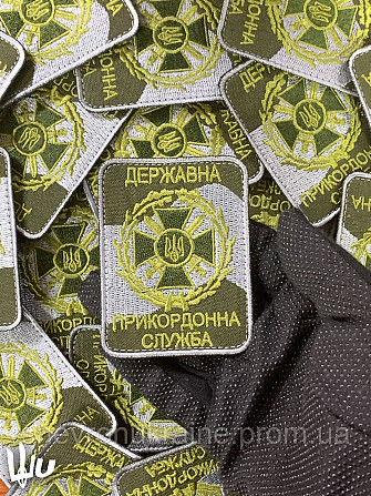 Шеврон нарукавный Государственная пограничная служба. ДПСУ (Форма прямоугольная. На липучке) Размер  Киев - изображение 4