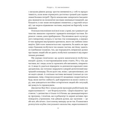 Книга Немає поганих частин. Як відновити цілісність і вилікуватися від травм - Річард Шварц Наш Формат (9786178277505) Винница - изображение 9