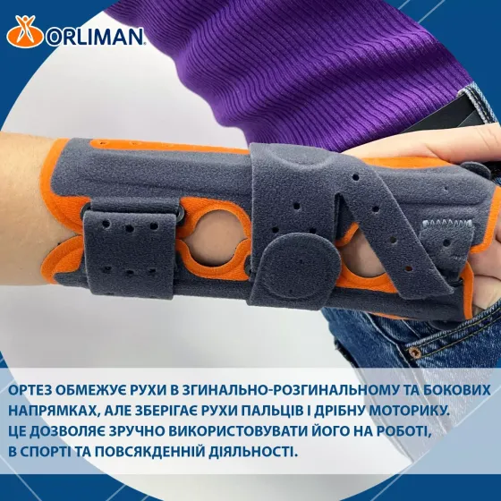 Жорсткий ортез променево-зап'ясткового суглоба Orliman Manutec Fix M760 розмір 2 Дніпро