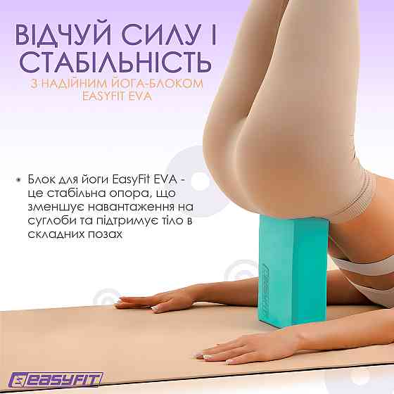 EasyFit Блок для йоги EasyFit EVA М'ятний Коломыя