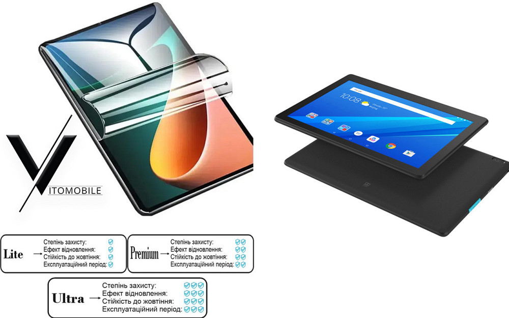 Полиуретановая пленка HyperClear Guard для Lenovo Tab E10 Киев - изображение 1