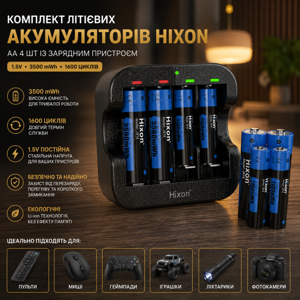 Комплект літієвих акумуляторів Hixon AA 4 шт із зарядним пристроєм 1.5V 3500 mWh 1600 циклів Li-ion батарейки пальчикові Київ - фото 9