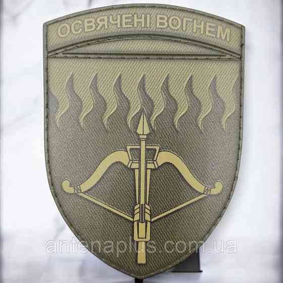 96 зенитная ракетная бригада олива патч / шеврон Киев