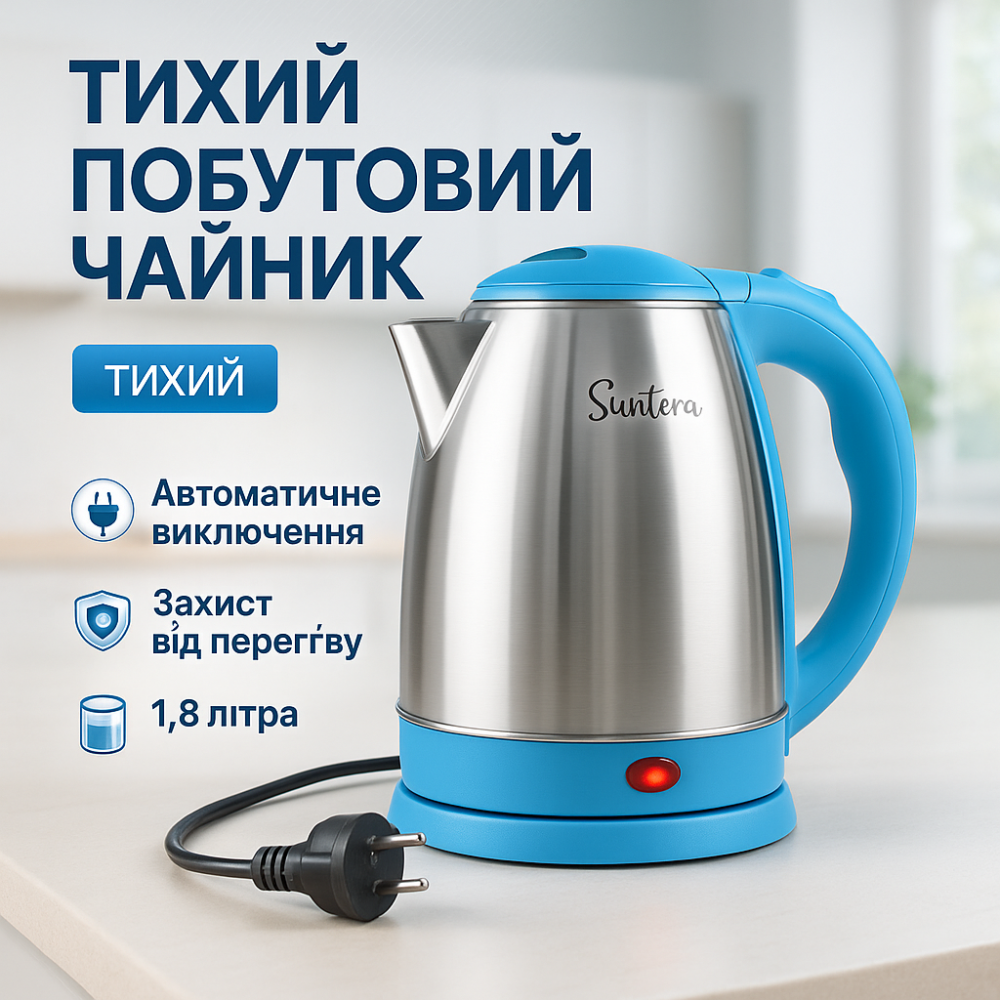 Чайник для кофе электронный чайник Suntera EKB-331B, Мощный электрический Электрочайник сталь VS-16 Львов - изображение 10