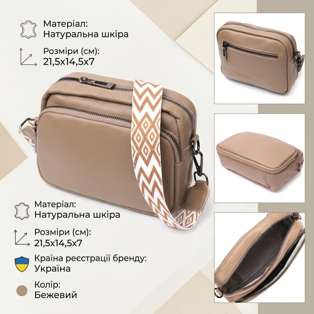 Жіноча сумка крос-боді з натуральної шкіри Vintage 22293 Бежева Київ - фото 13