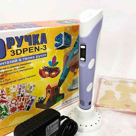 Оригінальна 3d ручка 3D ручка Smart 3D Pen 2 фиолетовая Різнокольорова для дітей AH-10 Львів