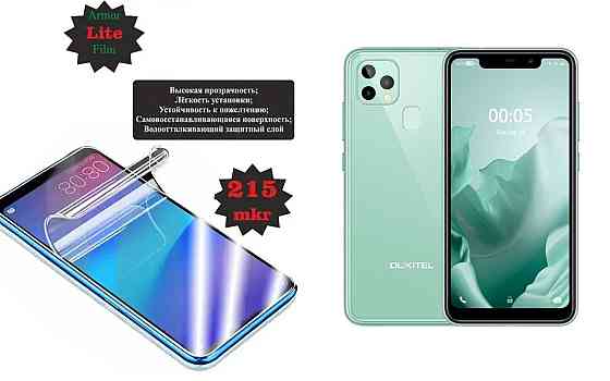 Полиуретановая пленка Oukitel C22, Lite, толщина 0,215 мм Киев