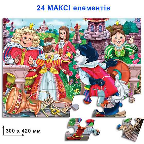 Дитячі пазли "Кіт у чоботях" 82135 на 24 елемента Вінниця