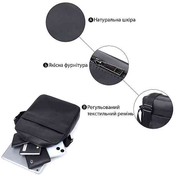 Чоловіча сумка через плече з матової шкіри Shvigel 22848 Чорна Київ