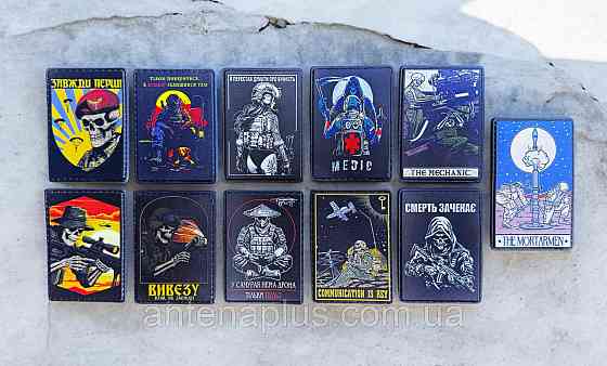 «Телом вернулся. А душой остался там.» патч / шеврон Киев